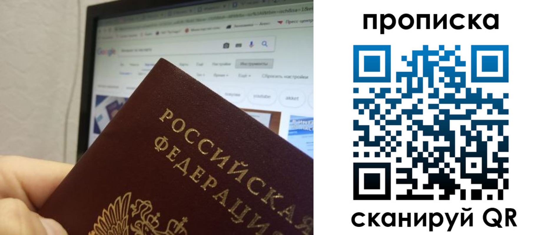 прописка для кредита в Рязани