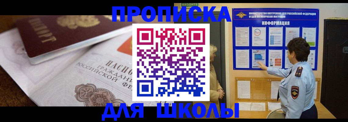 прописка от собственника в Рязани