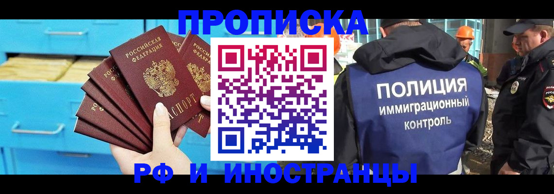 прописка штамп в Рязани