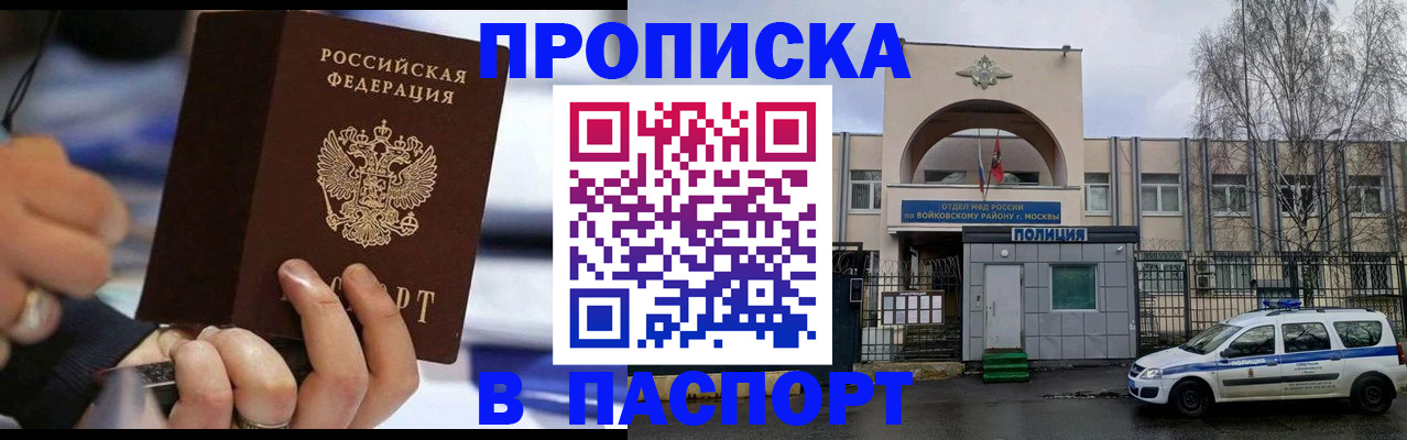 временная регистрация законно в Рязани