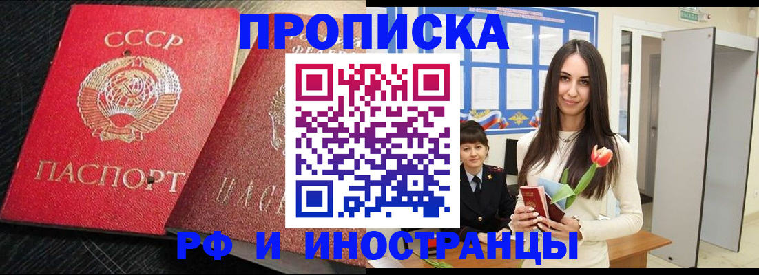 временная регистрация адрес в Рязани