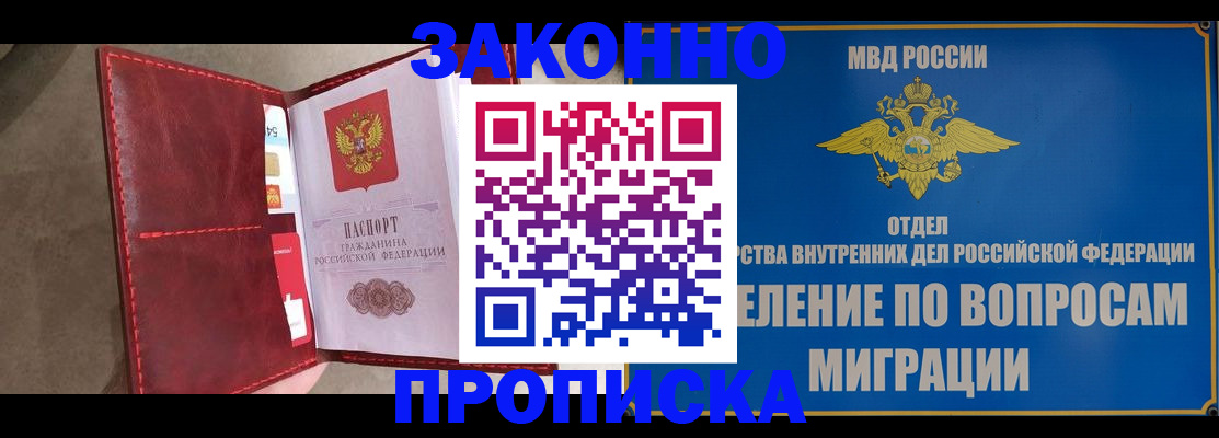 прописка для военкомата в Рязани