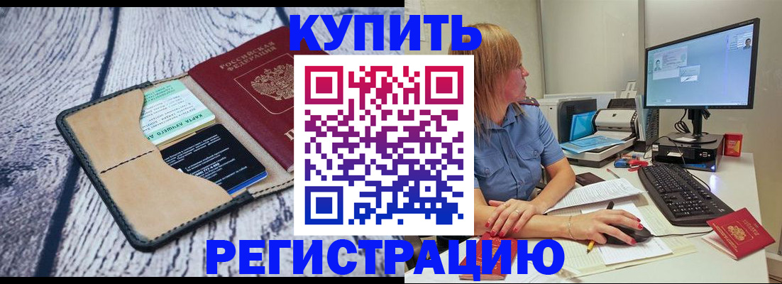 временная регистрация надежно в Рязани