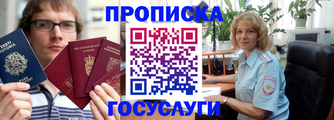 прописка иностранных граждан в Рязани