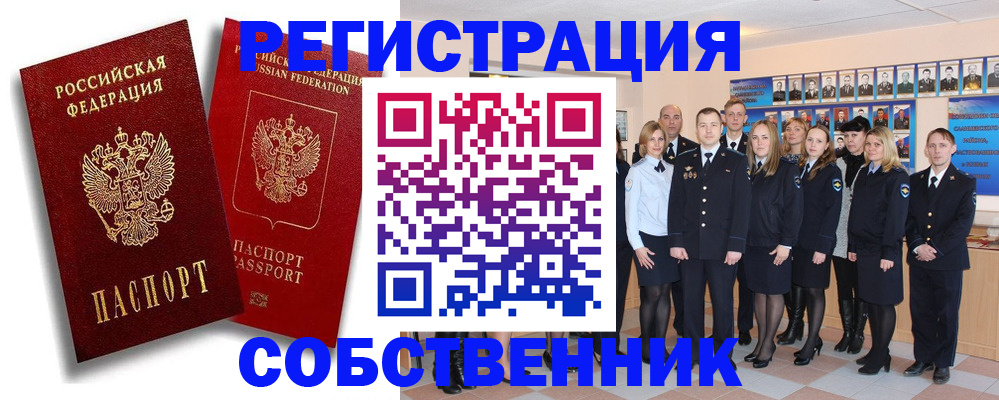 прописка 2025 в Рязани